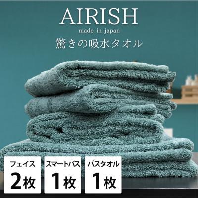 ふるさと納税 泉大津市 [フェイス2枚スマートバス1枚バス1枚]高吸水スーパーゼロふわふわタオルセット MI