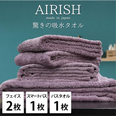 ふるさと納税 泉大津市 [フェイス2枚スマートバス1枚バス1枚]高吸水スーパーゼロふわふわタオルセット PA