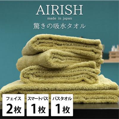 ふるさと納税 泉大津市 [フェイス2枚スマートバス1枚バス1枚]高吸水スーパーゼロふわふわタオルセット YE