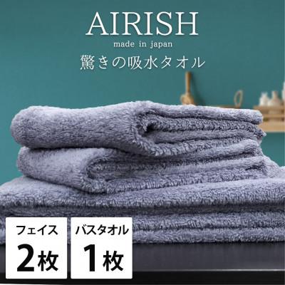 ふるさと納税 泉大津市 [フェイス2枚バス1枚]高吸水スーパーゼロふわふわタオルセット ML