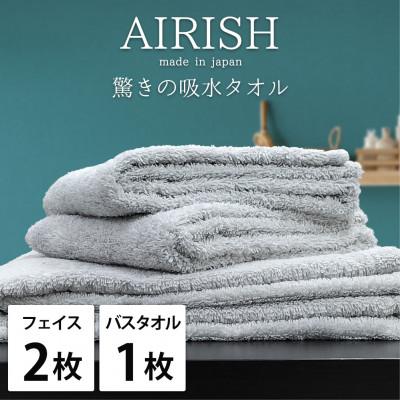 ふるさと納税 泉大津市 [フェイス2枚バス1枚]高吸水スーパーゼロふわふわタオルセット ICE