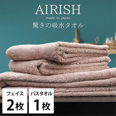 ふるさと納税 泉大津市 [フェイス2枚バス1枚]高吸水スーパーゼロふわふわタオルセット P