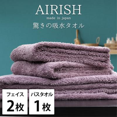 ふるさと納税 泉大津市 [フェイス2枚バス1枚]高吸水スーパーゼロふわふわタオルセット PA