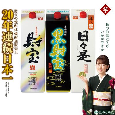 ふるさと納税 垂水市 [芋焼酎]紙パック3種3本セット(垂水市)