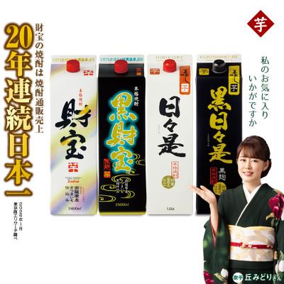 ふるさと納税 垂水市 [芋焼酎]紙パック4種4本セット(垂水市)