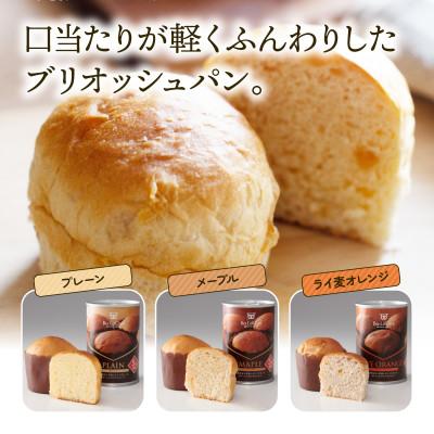 ふるさと納税 新発田市 備蓄deボローニャ3種12缶セット_1