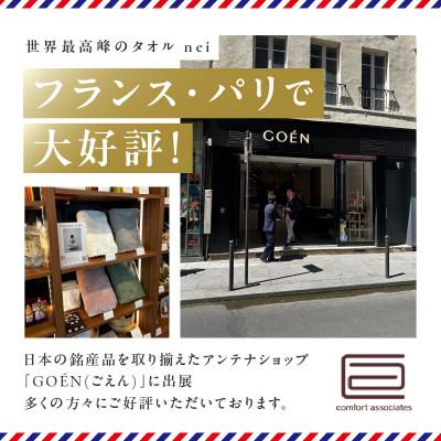 ふるさと納税 泉佐野市 【父の日】世界最高峰のタオル nei フェイスタオル 3枚(ブルー) ホテル仕様 020C316f_1