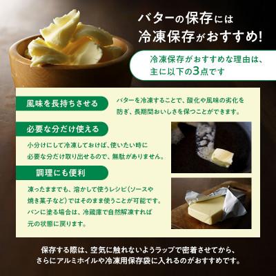 ふるさと納税 幕別町 よつ葉 北海道 よつ葉バター 加塩150g×6[53691478] |  | 01
