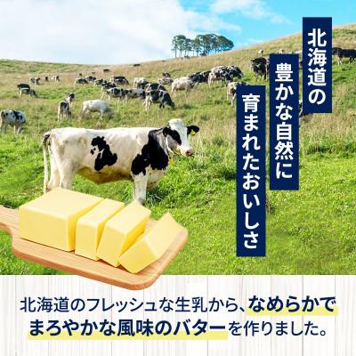 ふるさと納税 幕別町 よつ葉 北海道 よつ葉バター 食塩不使用150g×10[53691483] |  | 02