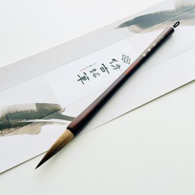ふるさと納税 熊野町 熊野筆 高級馬毛漢字半紙用筆 ほうこどうの書筆