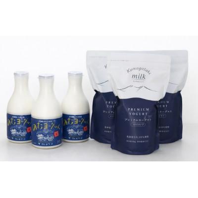 ふるさと納税 森町 ピカタの森駒ヶ岳牛乳 ヨーグルトセット(プレミアムヨーグルト3個・のむヨーグルト3本)