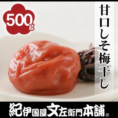 ふるさと納税 上富田町 甘口しそ梅干し 500g ご家庭用 C級品 紀州南高梅 和歌山産