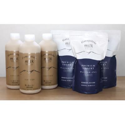 ふるさと納税 森町 ピカタの森駒ヶ岳牛乳 ヨーグルトとコーヒー牛乳のセット