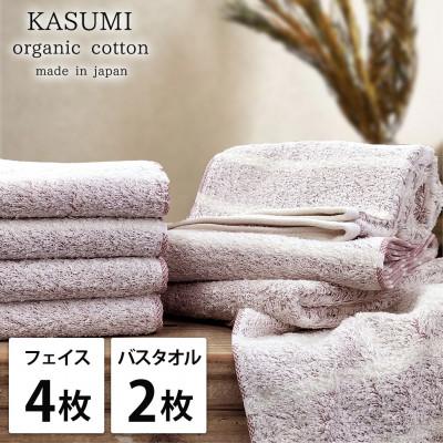 ふるさと納税 泉大津市 [フェイス4枚バス2枚]オーガニックコットンタオルセット(かすみ)レッド