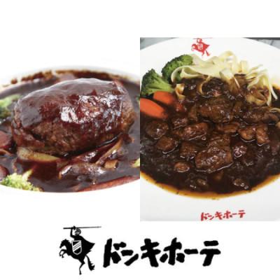 ふるさと納税 長野市 [ドンキホーテ]シチュー2種詰合せ(計4パック)