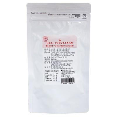 ふるさと納税 吹田市 プラセンタエキス粒 30.33g 1袋 国内製造