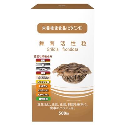 ふるさと納税 吹田市 栄養機能食品(ビタミンD)舞茸活性粒 150g 1個 国内製造