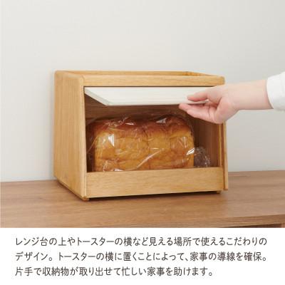 ふるさと納税 兵庫県 Kirisai 桐のパン櫃_2