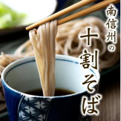 ふるさと納税 大鹿村 大鹿そば 800g(200g×4袋)