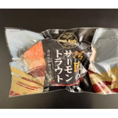 ふるさと納税 銚子市 トラウト 2切真空パック 10入