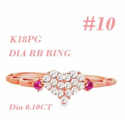 ふるさと納税 笛吹市 K18PG DIA ルビー パヴェリング 0.10CT RADR-5318DI-R #10