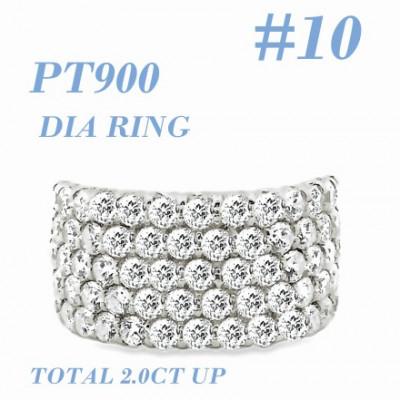 ふるさと納税 笛吹市 PT900 ダイヤモンドリング 2.0CT RADR4654DI-P #10