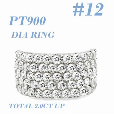 ふるさと納税 笛吹市 PT900 ダイヤモンドリング 2.0CT RADR4654DI-P #12