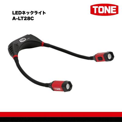 ふるさと納税 河内長野市 TONE トネ LEDネックライト
