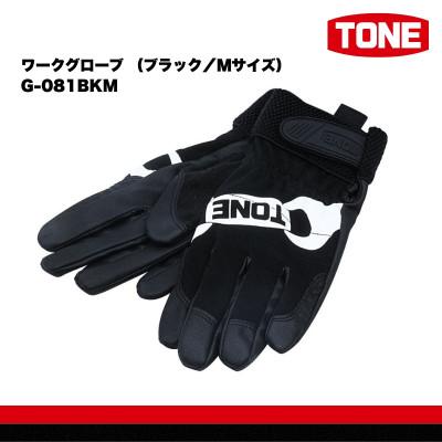 ふるさと納税 河内長野市 TONE トネ ワークグローブ (ブラック/Mサイズ) G-081BKM 工具 TONE工具