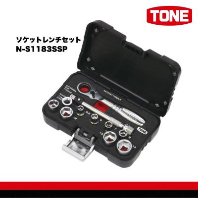 ふるさと納税 河内長野市 TONE トネ ソケットレンチセット N-S1183SSP 工具 TONE工具