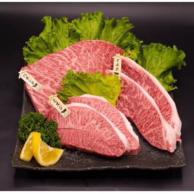 ふるさと納税 合志市 熊本県産A5等級黒毛和牛和王[希少部位]ステーキ(ハネシタ・ミスジ・イチボ)各約150g×2 合志市