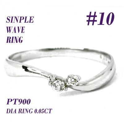 ふるさと納税 笛吹市 PT900 ダイヤモンド リング RADR-4127DI-P #10
