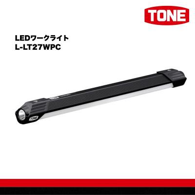 ふるさと納税 河内長野市 TONE トネ LEDワークライト