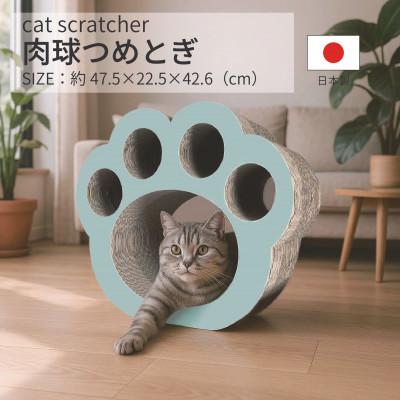 ふるさと納税 大野町 日本製 猫用 肉球爪とぎ