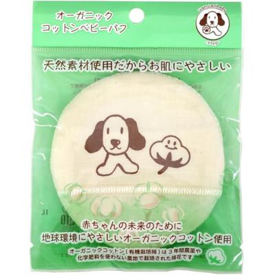 ふるさと納税 寝屋川市 日本パフ株式会社 オーガニックコットンベビーパフ 2個