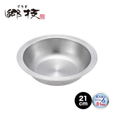 ふるさと納税 燕市 郷技 ちりすき鍋 21cm[IH対応・ガス火OK]