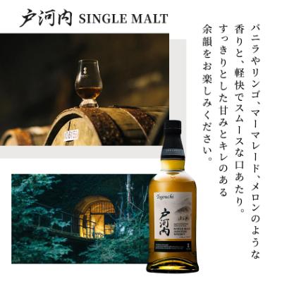 戸河内シングルモルトウイスキー700ml 2本セット 箱あり ふるさと納税 安芸太田町 ジャパニーズウイスキー戸河内2本セット