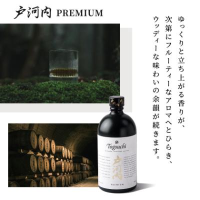 ふるさと納税 安芸太田町 ジャパニーズウイスキー戸河内2本セット