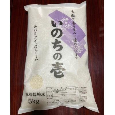 ふるさと納税 南陽市 山形お勧め米各5kg(ミルキークイーン・つや姫・雪若丸・いのちの壱)11月上旬以降発送【S1619】の画像