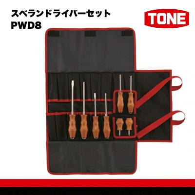 ふるさと納税 河内長野市 TONE トネ スベランドライバーセット ( PWD8 ) 工具 TONE工具