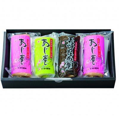 ふるさと納税 諫早市 巻かまぼこ詰合せーA