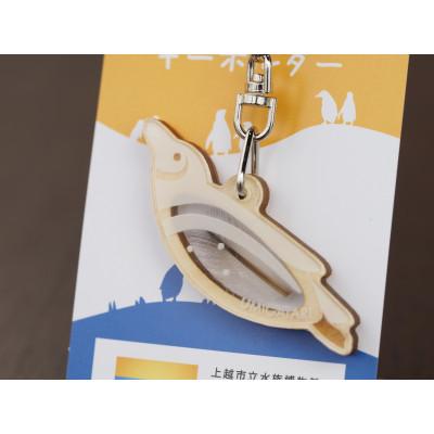 ふるさと納税 上越市 新デザイン登場!!上越市立水族博物館ペンギンの羽キーホルダー