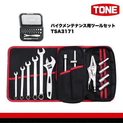 ふるさと納税 河内長野市 TONE トネ バイクメンテナンス用ツールセット TSA3171 工具 TONE工具