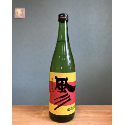 ふるさと納税 飯豊町 特別純米酒 風彡(ふうさん)720ml 若乃井酒造