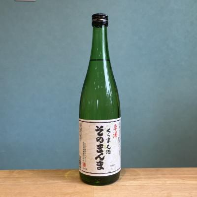ふるさと納税 飯豊町 原酒 そのまんま 720ml 若乃井酒造