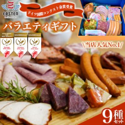 ふるさと納税 宇部市 バラエティギフト
