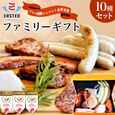ふるさと納税 宇部市 ファミリーギフト