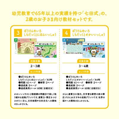 ふるさと納税 江津市 ☆七田式教材☆幅広い遊び方で、これから先も長く