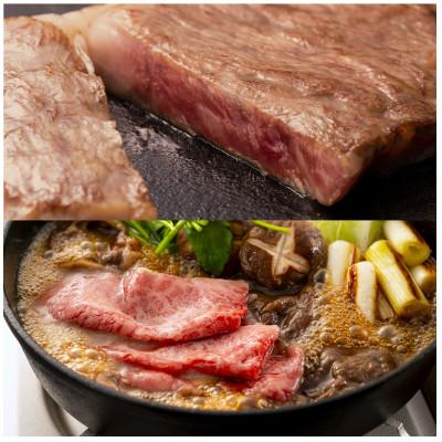 ふるさと納税 鏡野町 おかやま和牛肉ステーキ&amp;すき焼セット