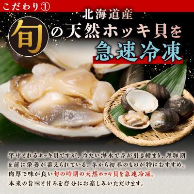 ふるさと納税 白糠町 北海道 天然生ホッキ貝ひも【計200g (200g×1パック)】 |  | 01